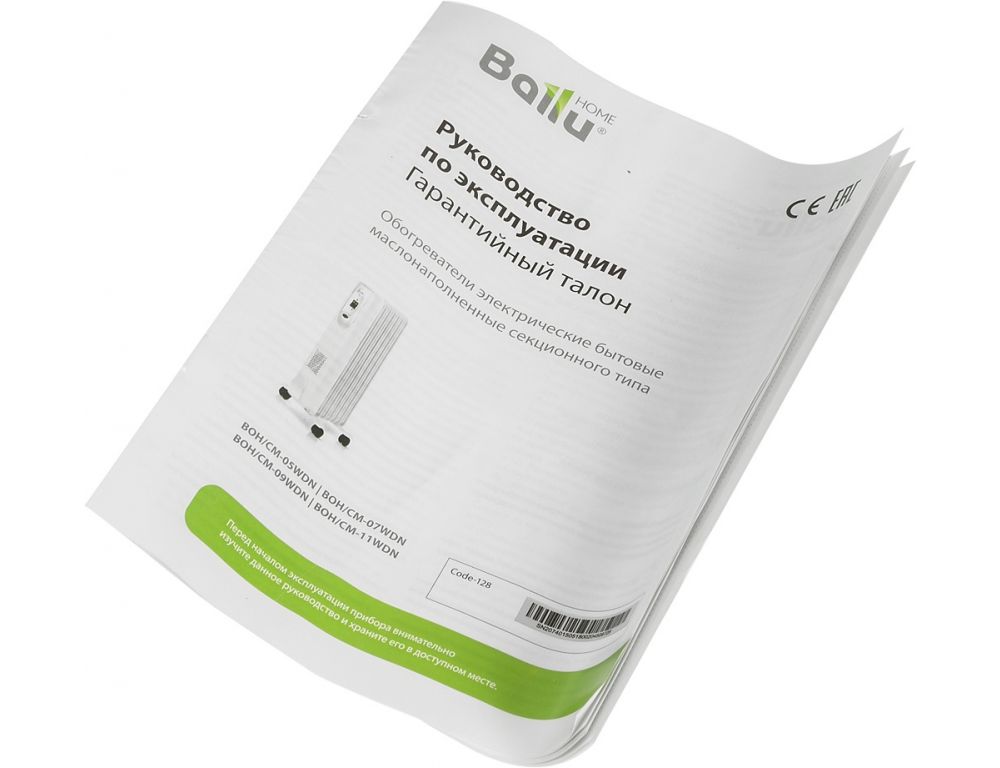 Масляный радиатор Ballu Comfort BOH/CM-09WDN 2000