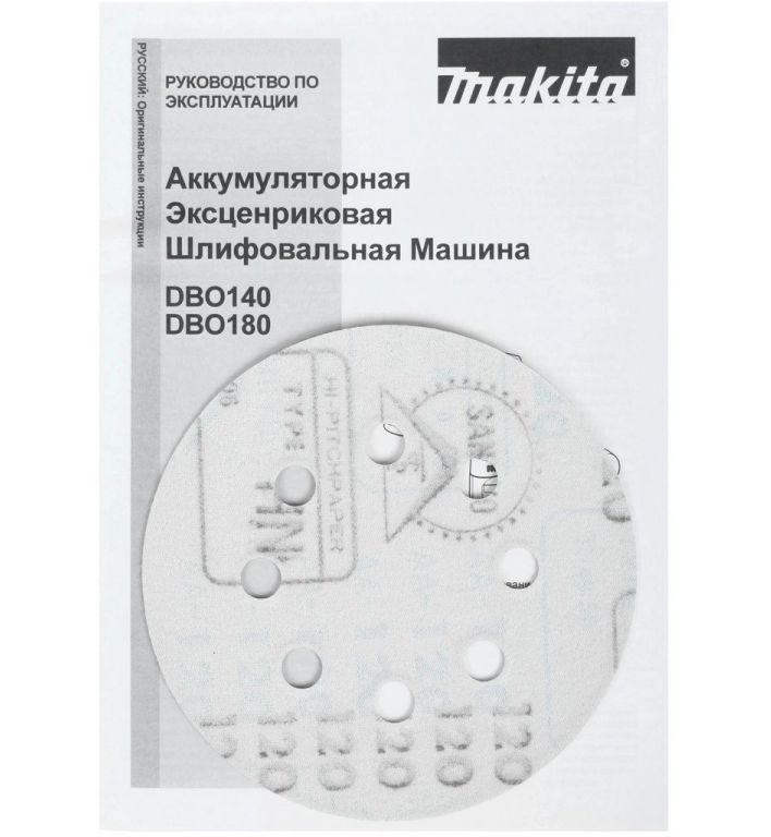 Эксцентриковая шлифмашина Makita DBO180Z