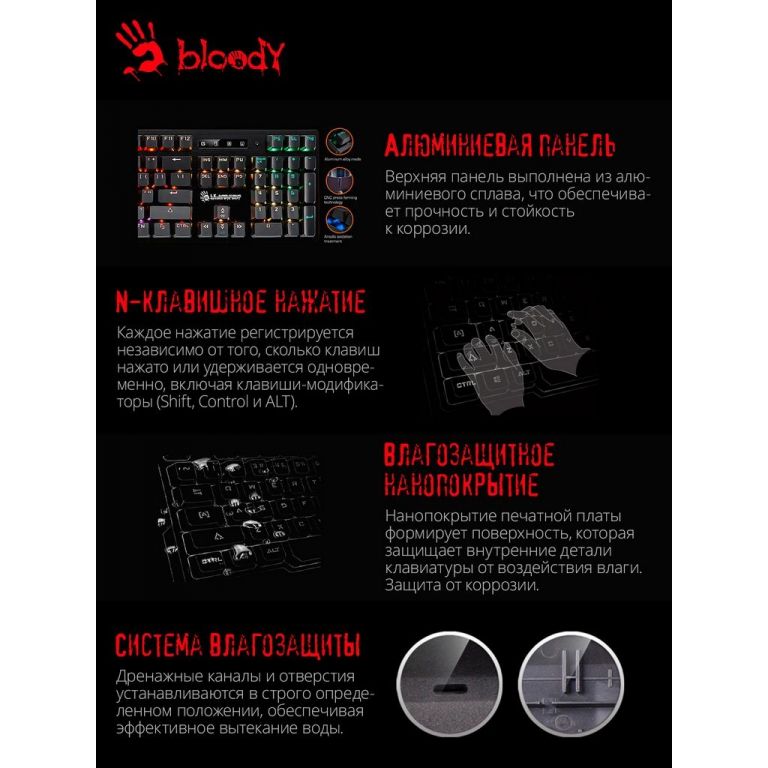 Клавиатура A4Tech Bloody B820R (LK Red)