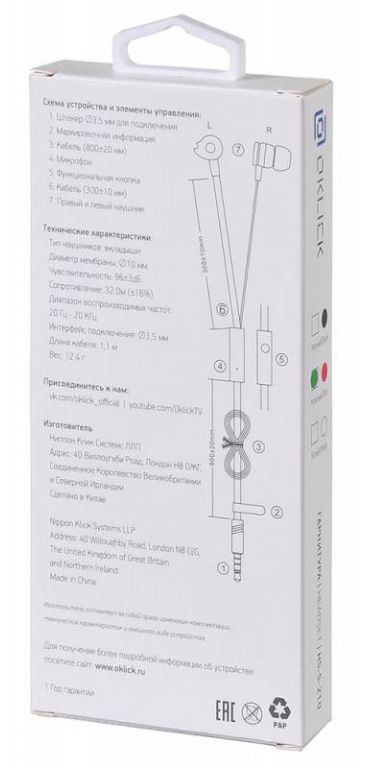 Наушники Oklick HS-S-210 (красный)