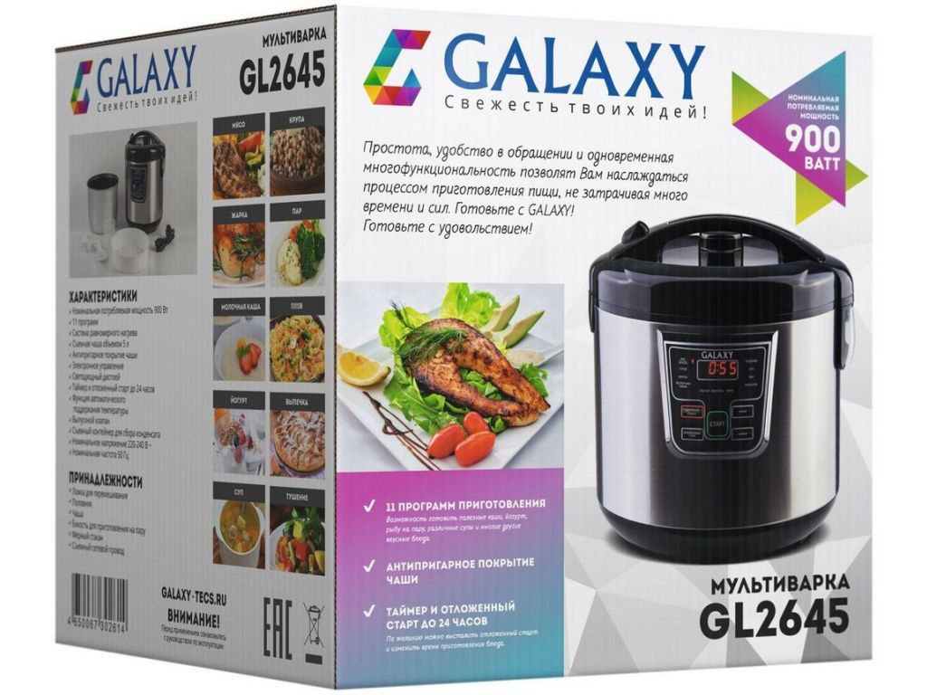 Мультиварка Galaxy GL2645