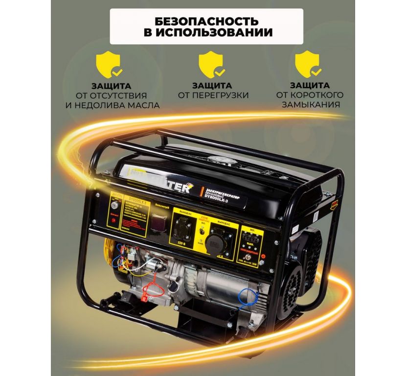 Бензиновый генератор Huter DY8000LX-3