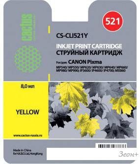 Картридж CACTUS CS-CLI521Y
