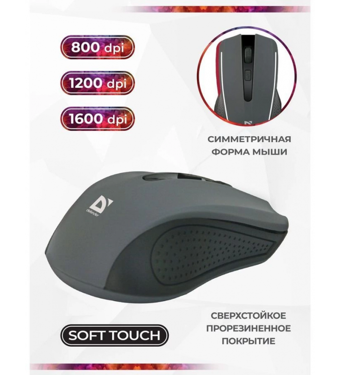 Мышь Defender Accura MM-935 (серый)