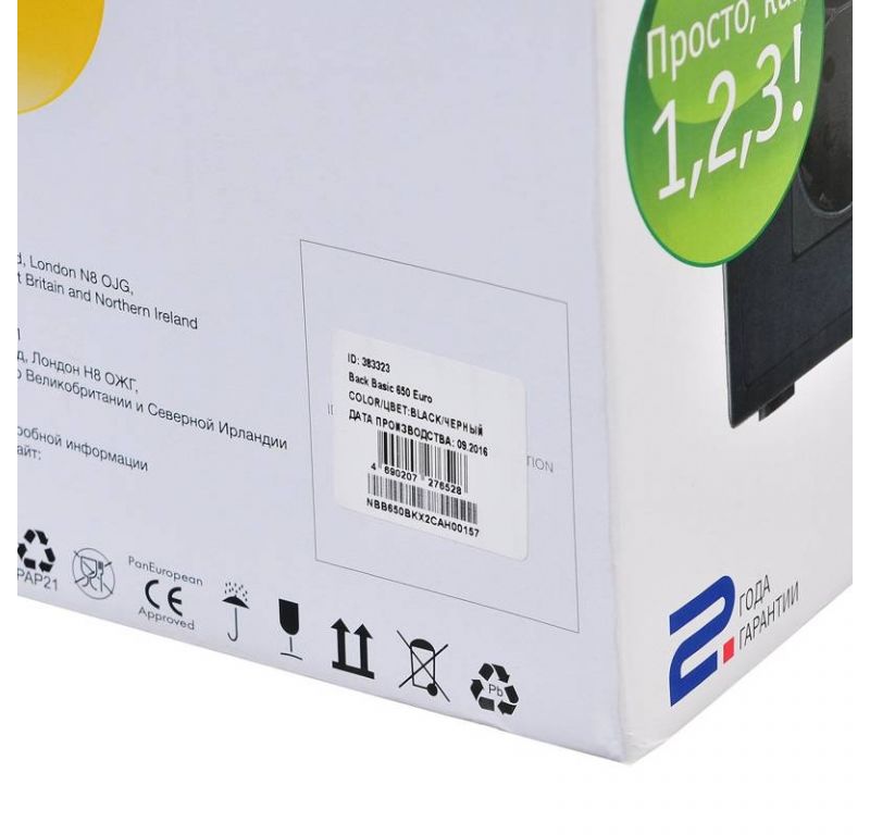 Источник бесперебойного питания IPPON Back Basic 650 Euro
