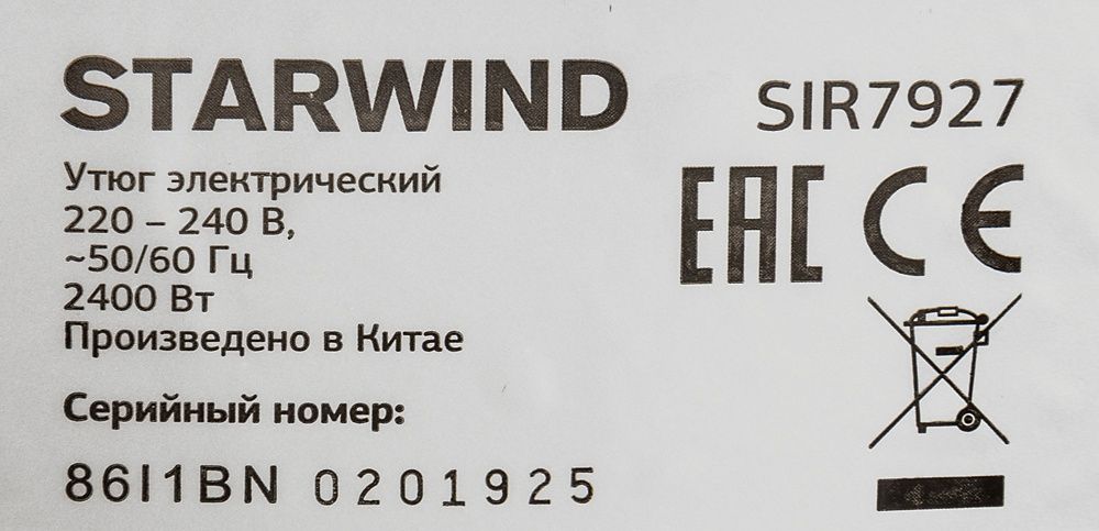 Утюг StarWind SIR7927