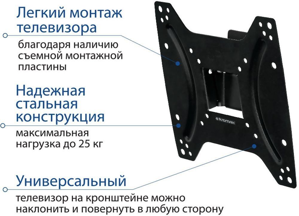 Кронштейн Kromax OPTIMA-202 (черный)