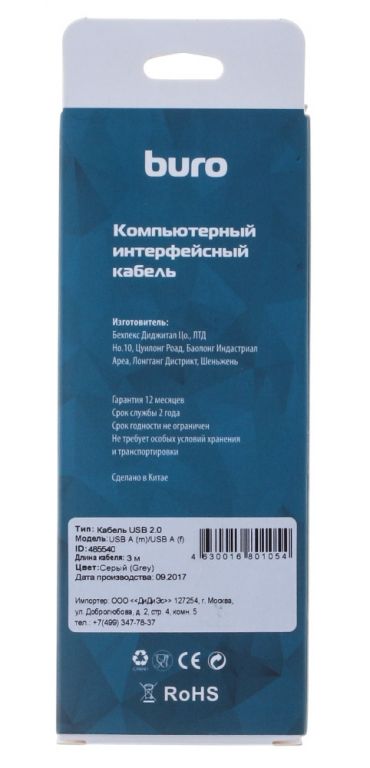 Кабель USB2.0 Buro USB A (m)/USB A (f) 3м (BHP RET USB_AF30)