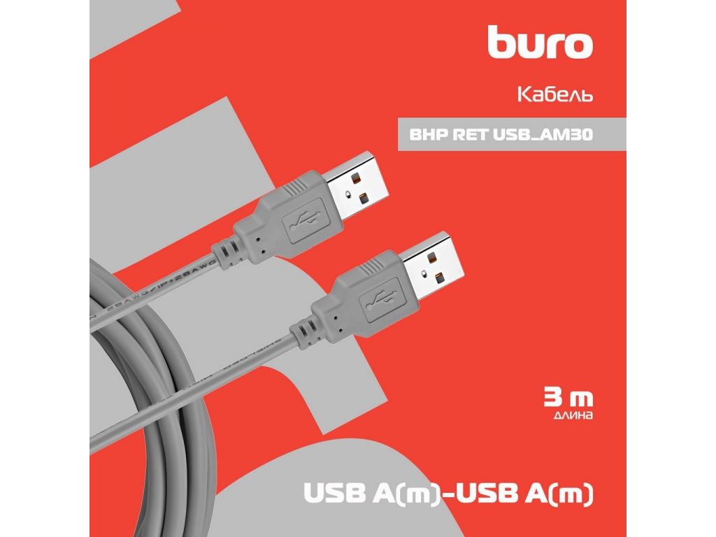 Кабель USB2.0 Buro USB A (m)/USB A (m) 3м (BHP RET USB_AM30)