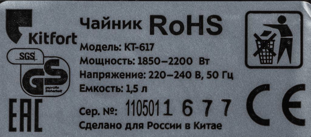 Чайник Kitfort KT-617