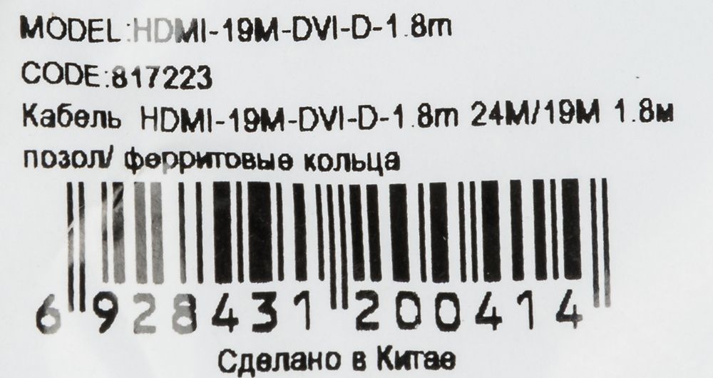 Кабель Buro HDMI-19M-DVI-D-1.8M