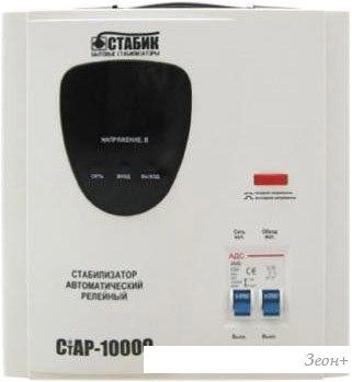 Стабилизатор напряжения Rucelf СТАБИК СТАР-10000 10000VA