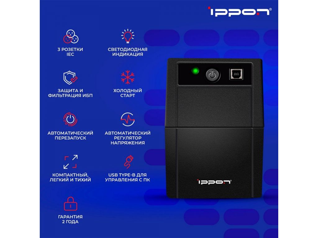 Источник бесперебойного питания IPPON Back Basic 850
