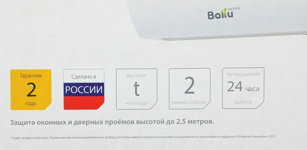Тепловая завеса Ballu BHC-CE-3