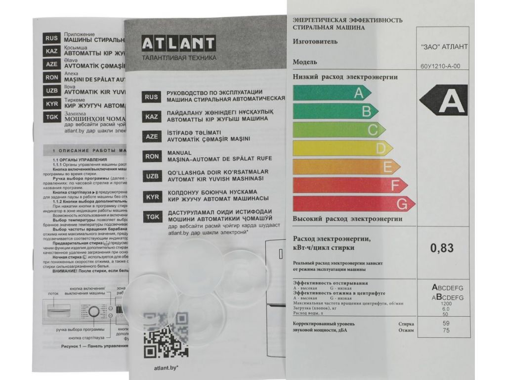 Стиральная машина ATLANT СМА 60У1210-А-00