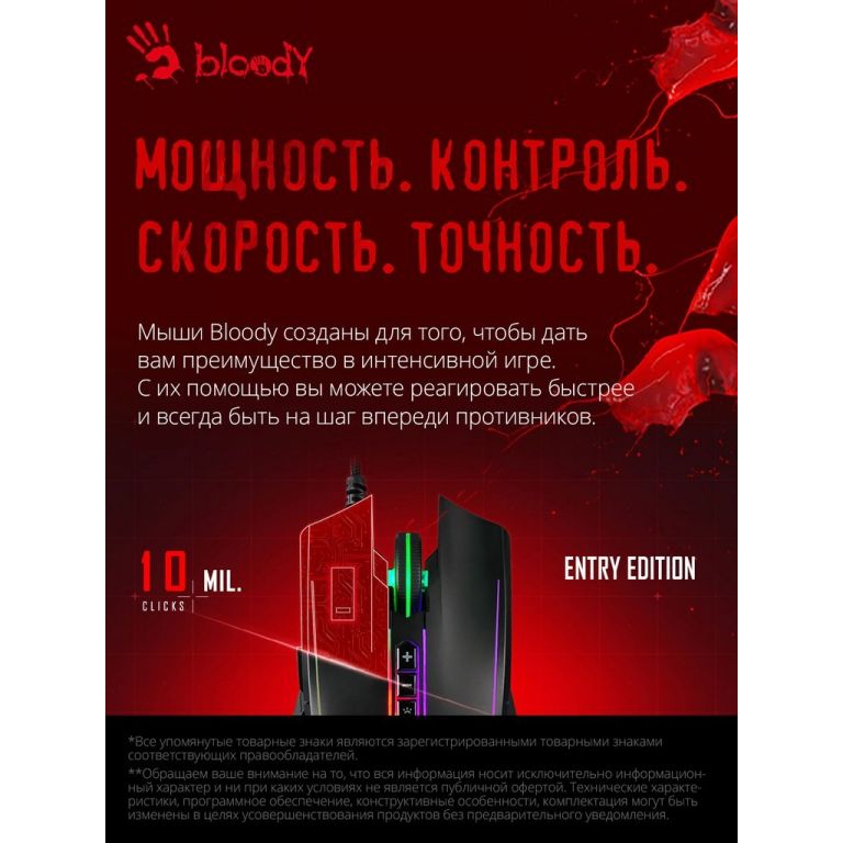 Игровая мышь A4Tech Bloody Q81 (черный)