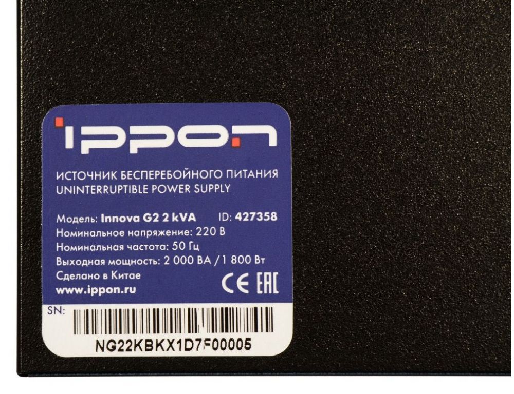Источник бесперебойного питания IPPON Innova G2 2000