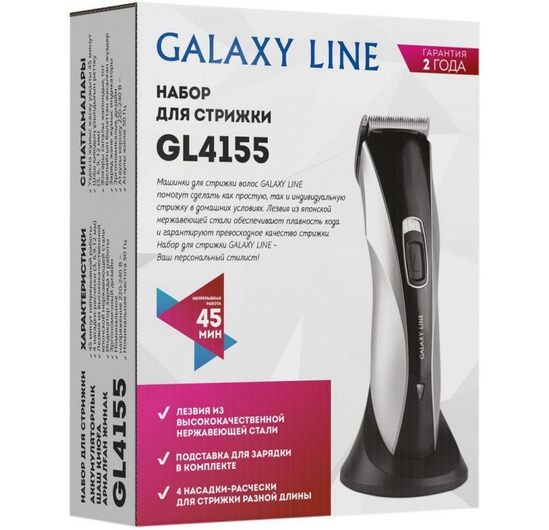 Машинка для стрижки Galaxy GL4155