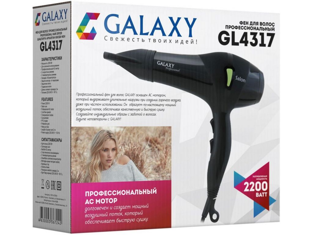Фен Galaxy GL4317