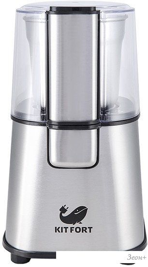 Кофемолка Kitfort KT-1315