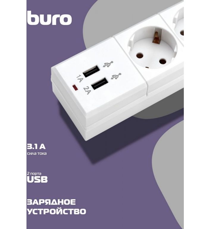 Сетевой фильтр Buro BU-SP1.8-USB-2A-W