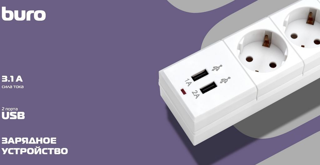 Сетевой фильтр Buro BU-SP1.8-USB-2A-W