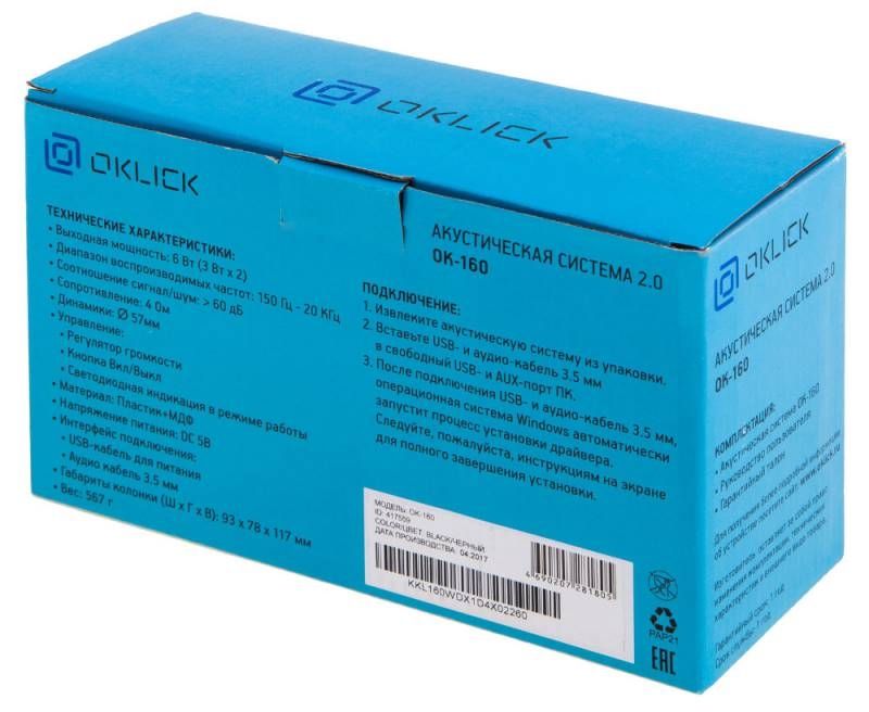 Акустика Oklick OK-160