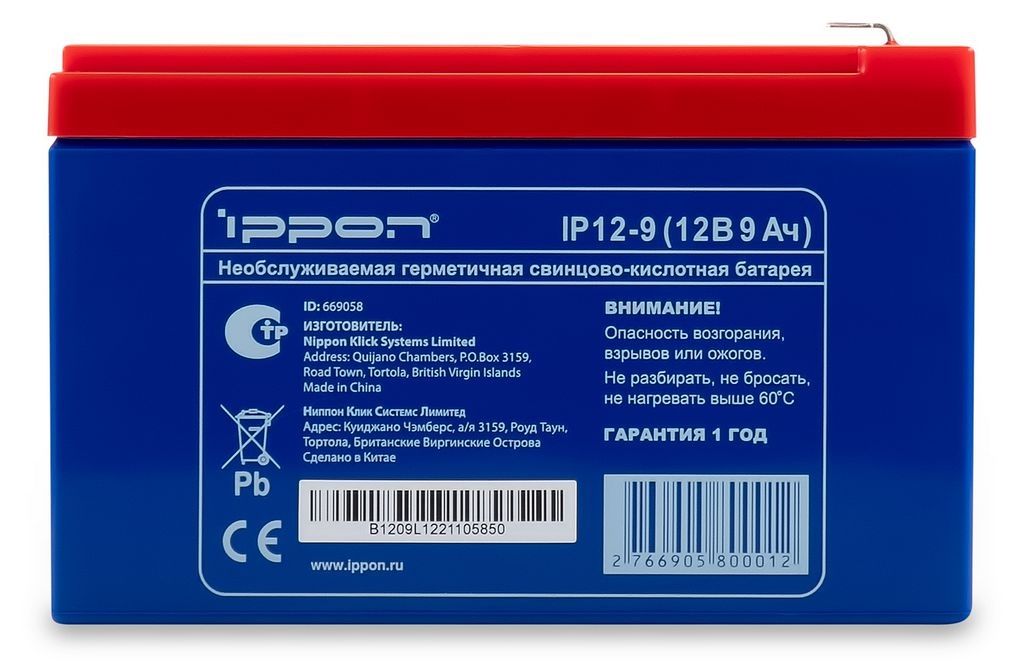 Аккумулятор для ИБП IPPON IP12-9 (12В/8.5 А·ч)