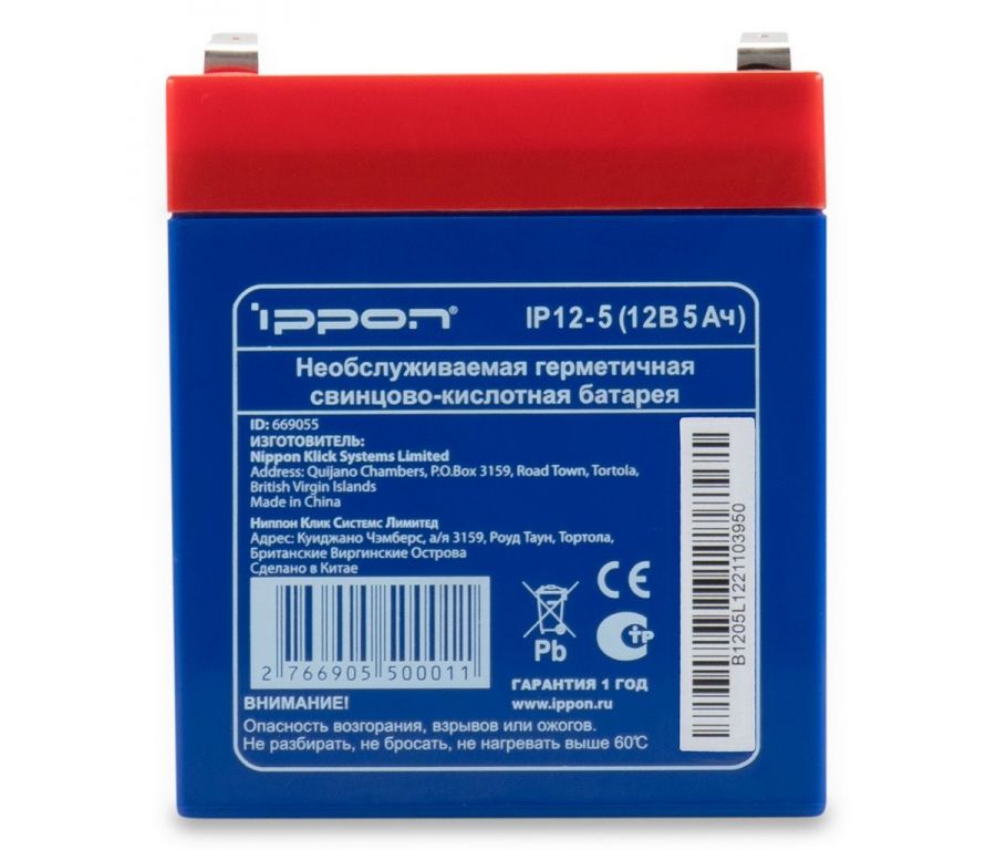 Аккумулятор для ИБП IPPON IP12-5 (12В/5.4 А·ч)