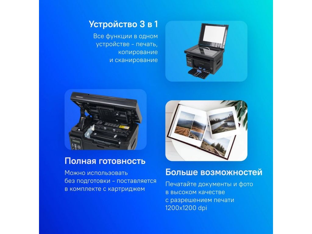 МФУ Pantum M6500W