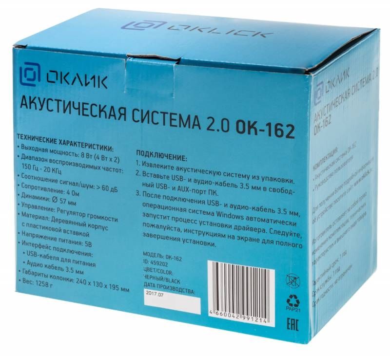 Акустика Oklick OK-162