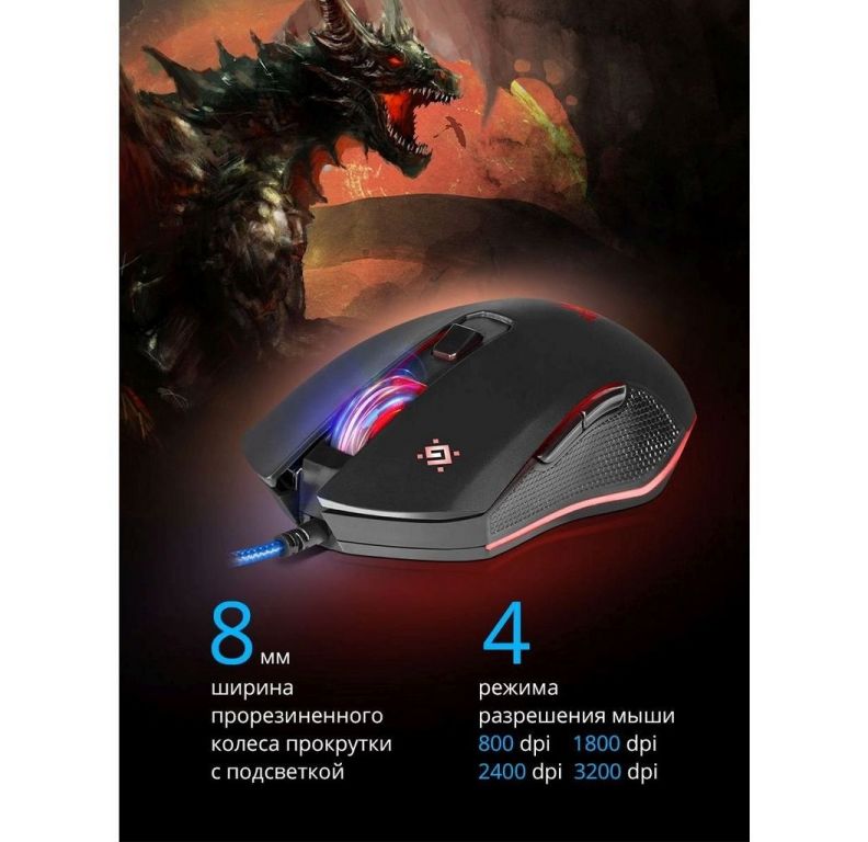 Игровая мышь Defender Sky Dragon GM-090L