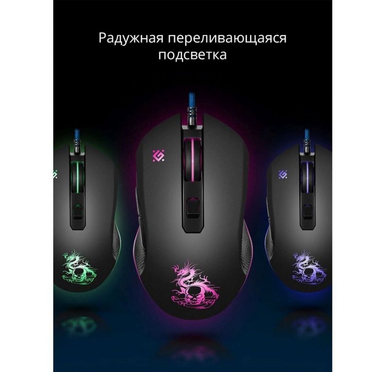 Игровая мышь Defender Sky Dragon GM-090L