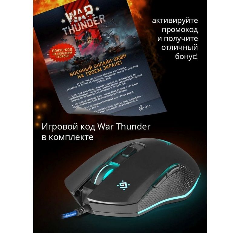 Игровая мышь Defender Sky Dragon GM-090L