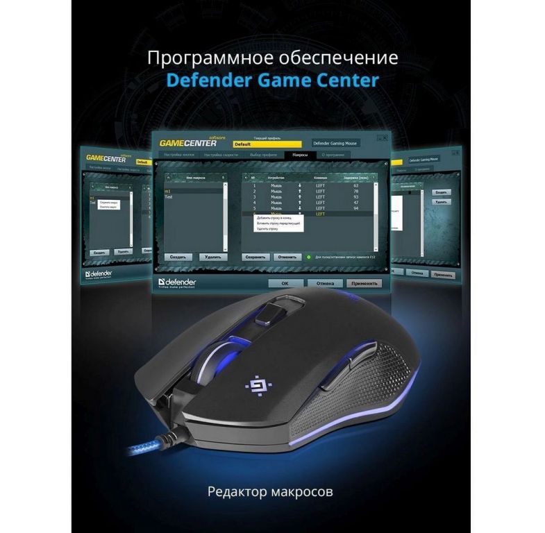 Игровая мышь Defender Sky Dragon GM-090L