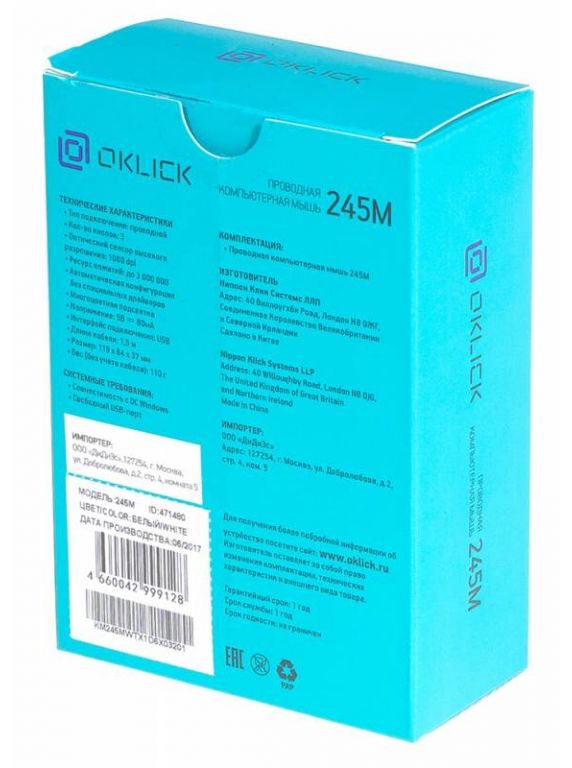 Мышь Oklick 245M (белый) 471480