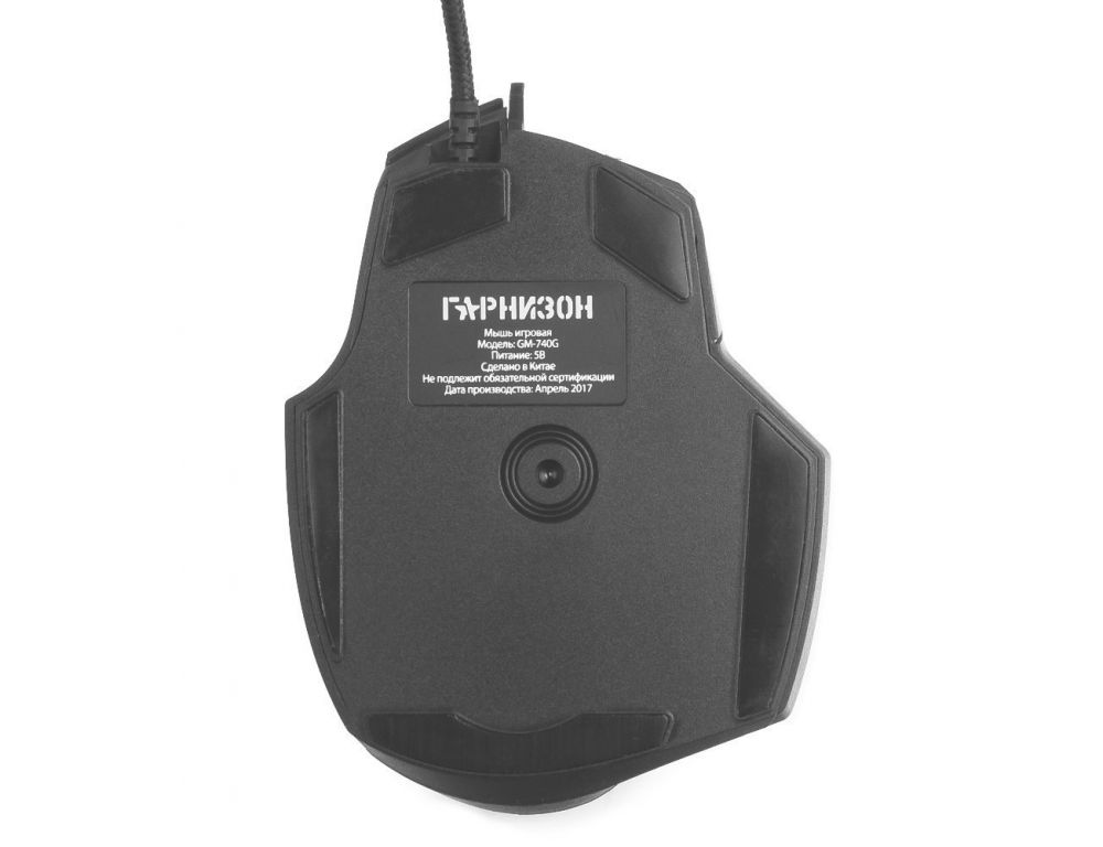 Игровая мышь Гарнизон GM-740G Альтаир