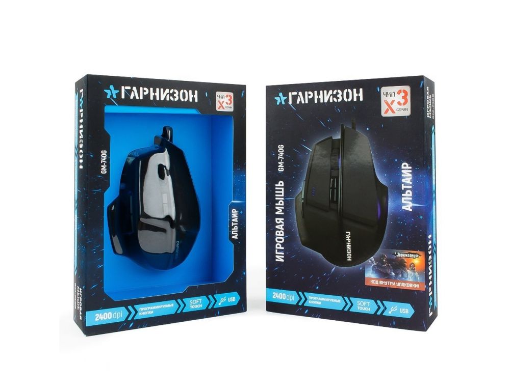 Игровая мышь Гарнизон GM-740G Альтаир
