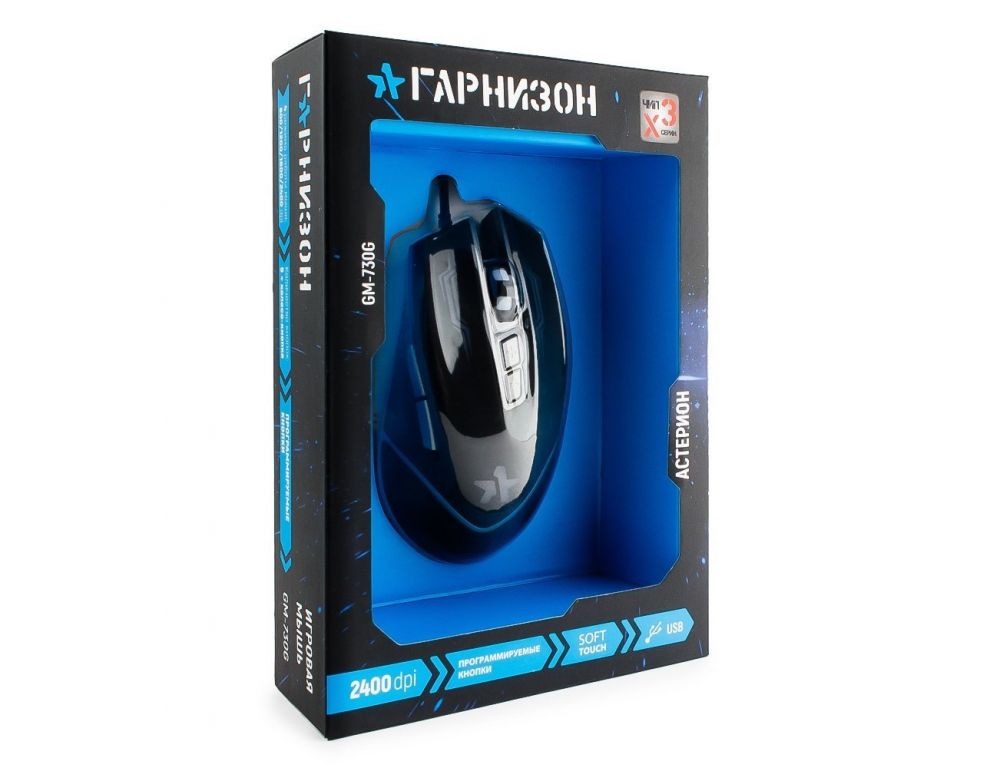 Игровая мышь Гарнизон GM-730G Астерион