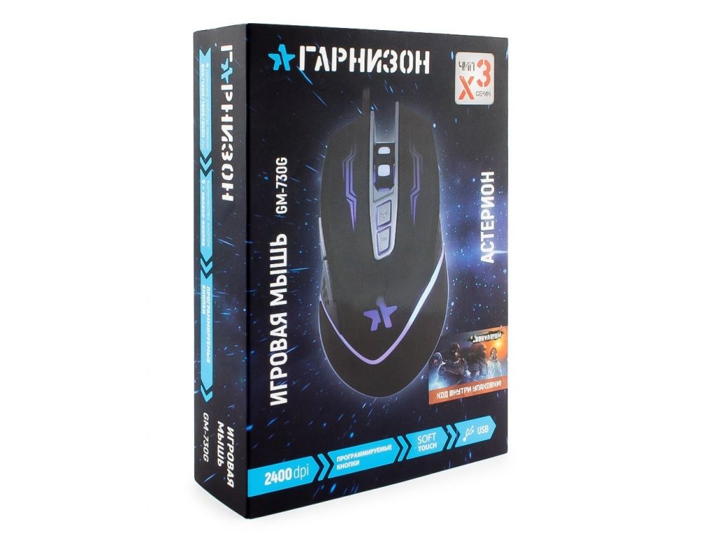 Игровая мышь Гарнизон GM-730G Астерион