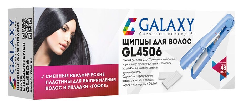 Щипцы-гофре Galaxy GL4506
