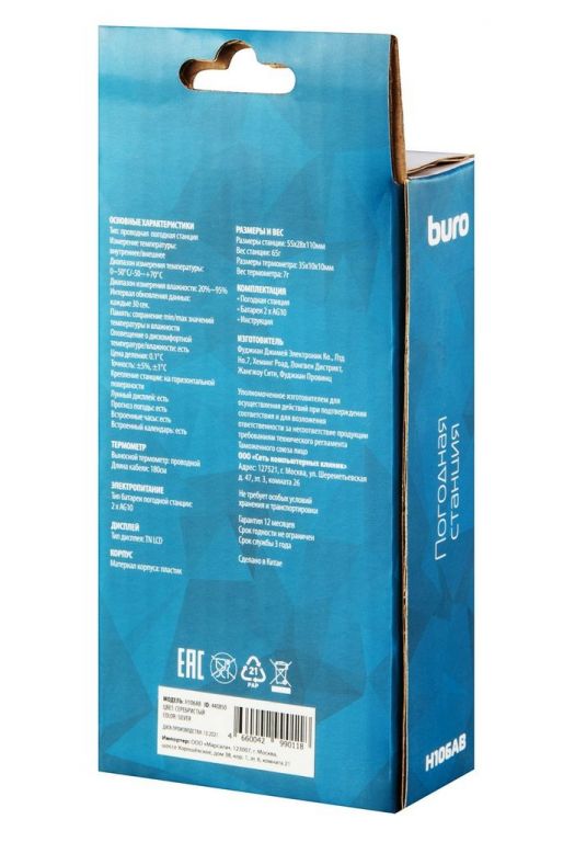 Метеостанция Buro H106AB