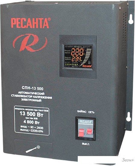 Стабилизатор напряжения Ресанта СПН-13500