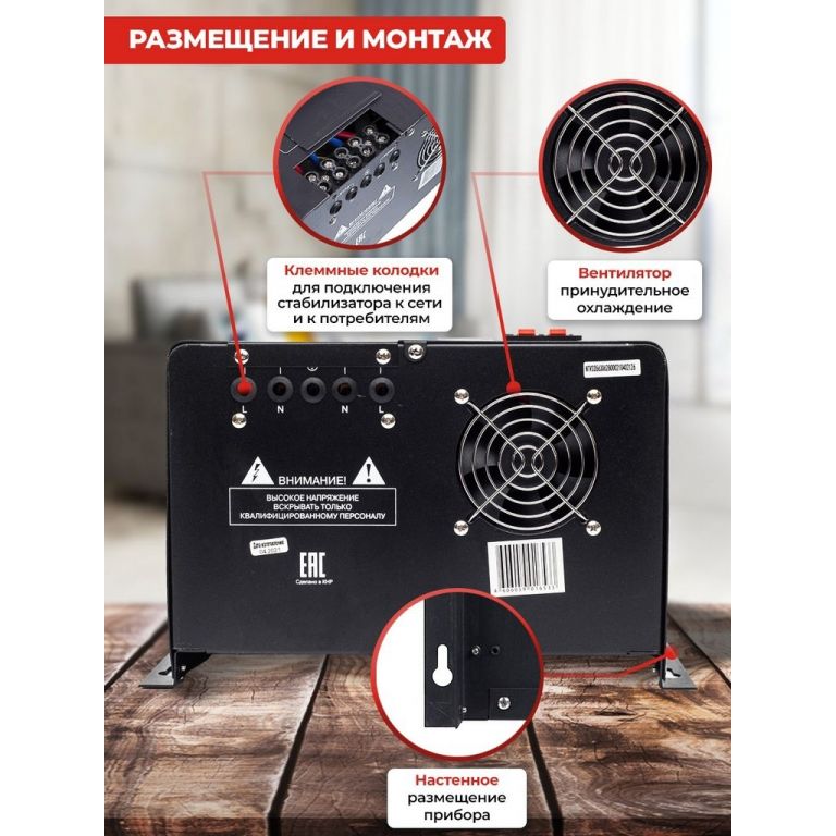 Стабилизатор напряжения Ресанта СПН-13500