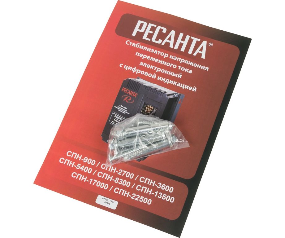 Стабилизатор напряжения Ресанта СПН-13500