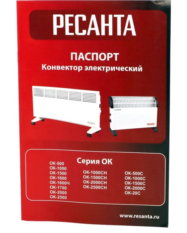 Конвектор Ресанта ОК-1000С