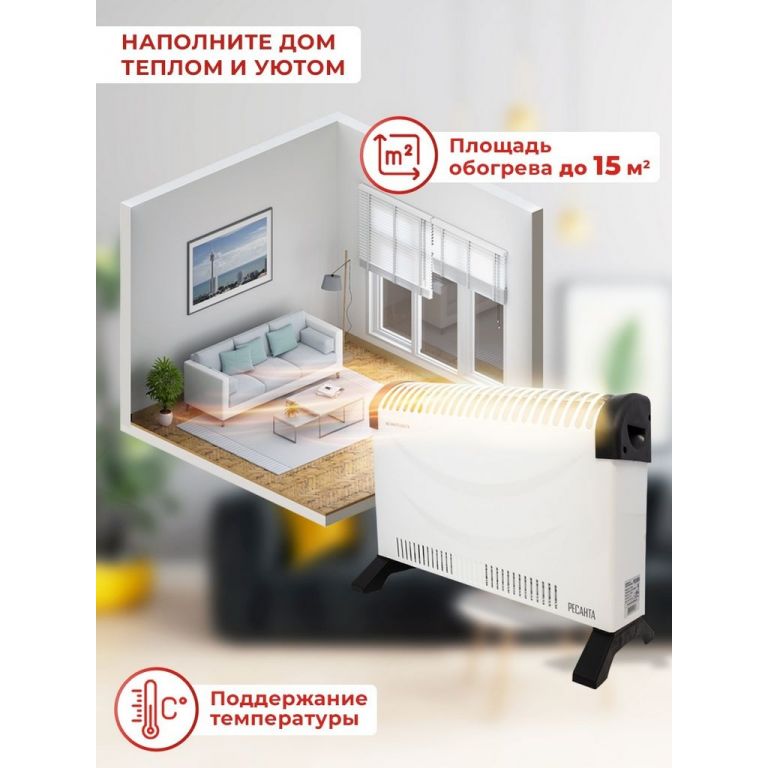 Конвектор Ресанта ОК-1500С