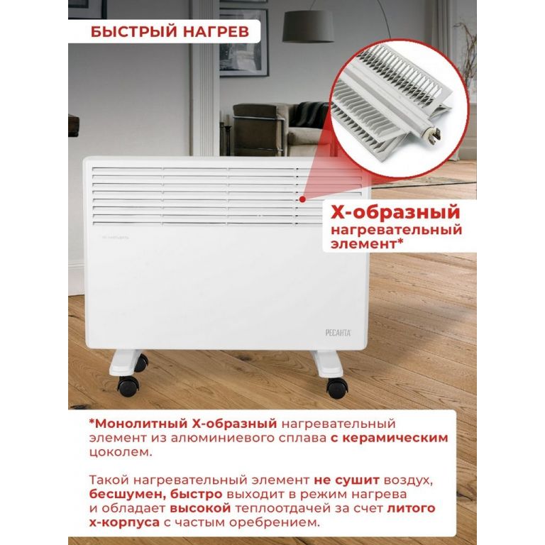 Конвектор Ресанта ОК-1600
