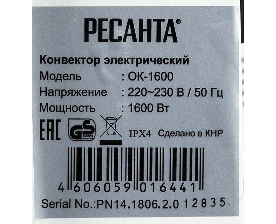 Конвектор Ресанта ОК-1600
