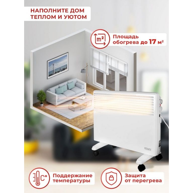 Конвектор Ресанта ОК-1700
